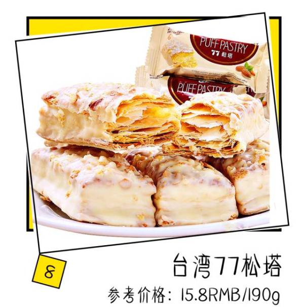 好吃到停不下来的淘宝爆款零食,淘宝好吃零食排行榜