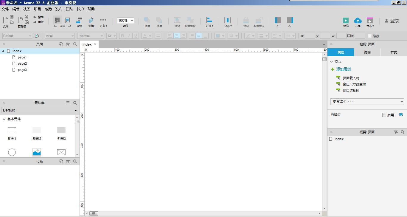 6个不同职业群体的利器，你一定不能错过！
