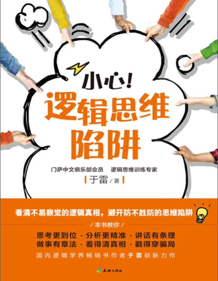 在职场被套路,职场新手必备的十个法则