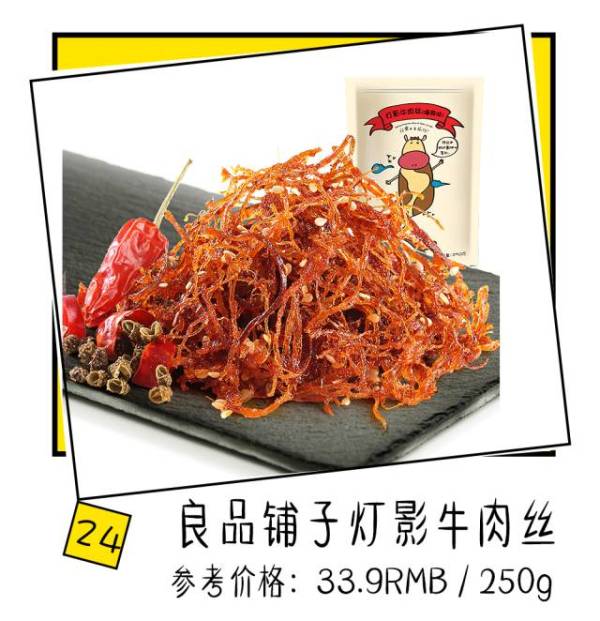 好吃到停不下来的淘宝爆款零食,淘宝好吃零食排行榜