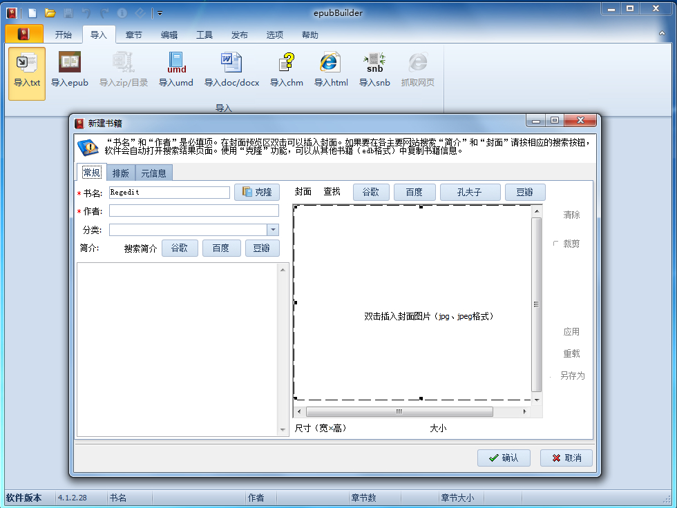十款冷门而逆天的软件,含泪推荐5款极为实用的软件