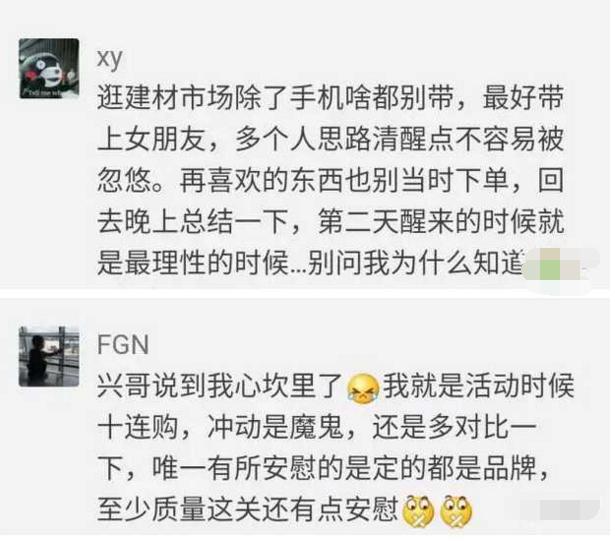 网友血泪控诉：没想到装修建材水这么深？被卖还帮人数钱！