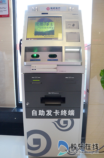 潍坊银行烟台分行营业网点,潍坊银行烟台网点