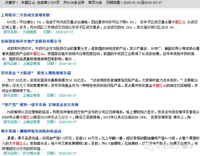 嚼字在新华字典的第几页,嚼字在新华字典第几页