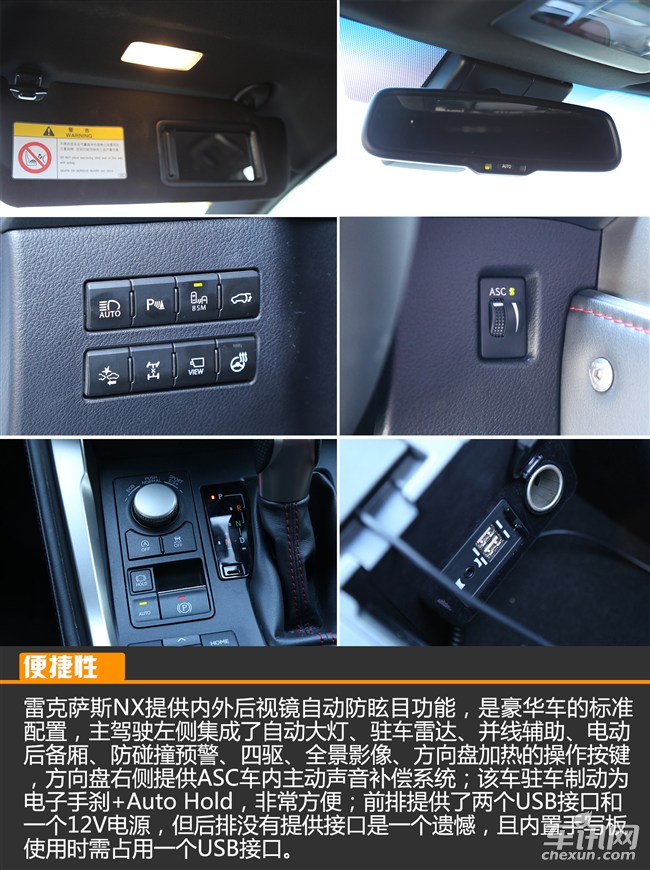 车讯评价,车评雷克萨斯nx260