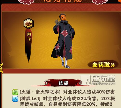 火影忍者大师攻略,火影忍者忍者大师如何快速升战力