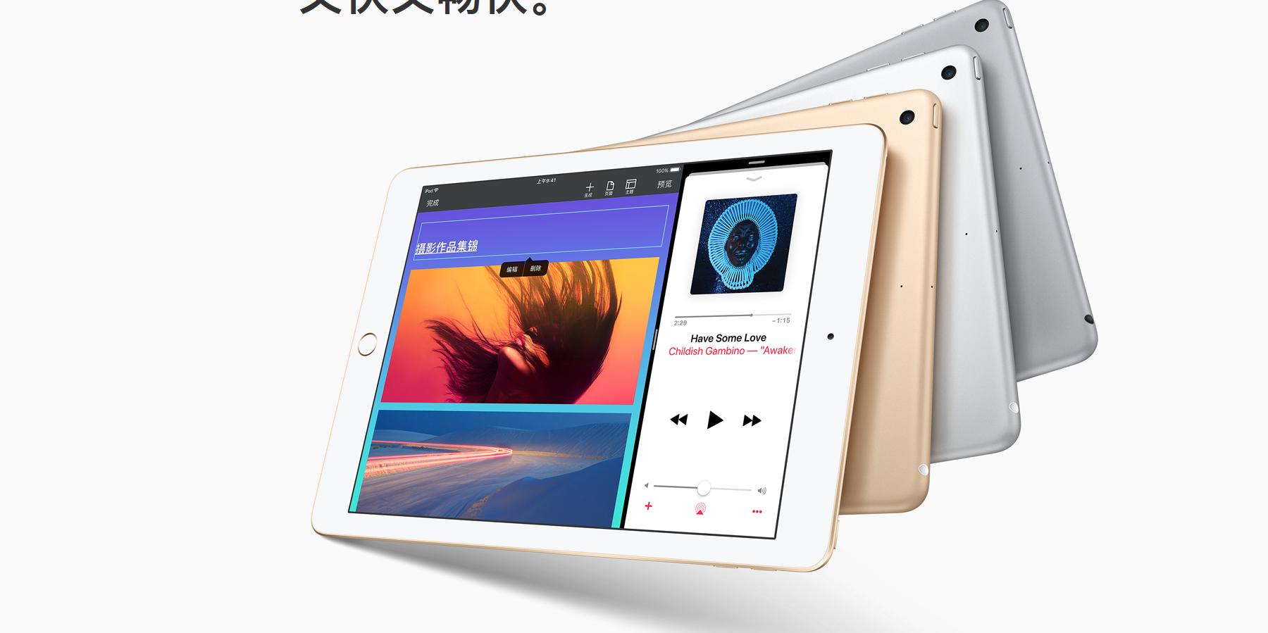 2017年的ipad还值得买吗,目前最适合买哪款ipad