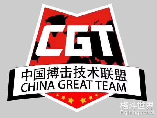 昆仑之路上的中国搏击技术联盟!