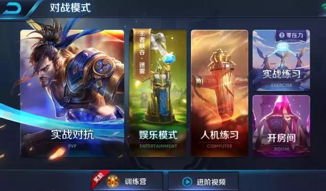 王者荣耀实战练习,王者荣耀实战模式一直输