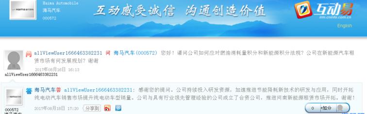 利好消息:海马汽车携手小鹏年产5万辆智能电动汽车!(000572)