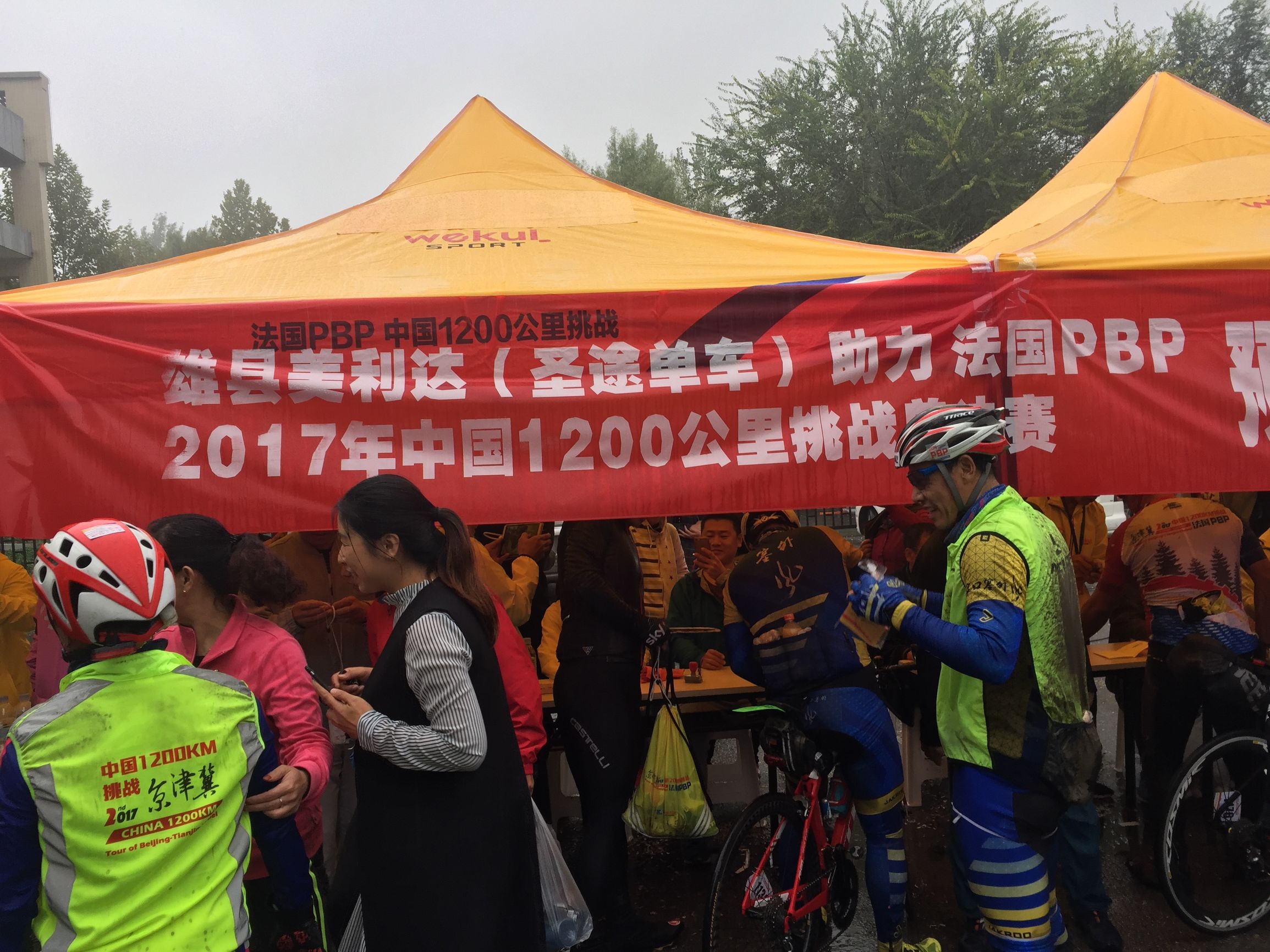 雄县圣途单车俱乐部,雄安圣途