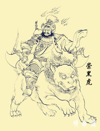 封神榜上死得最惨的十大功臣,封神榜中谁最凶神恶煞