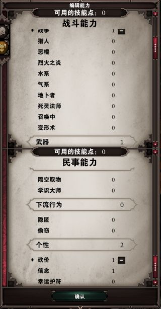 神界原罪2读档失败,神界原罪2评测