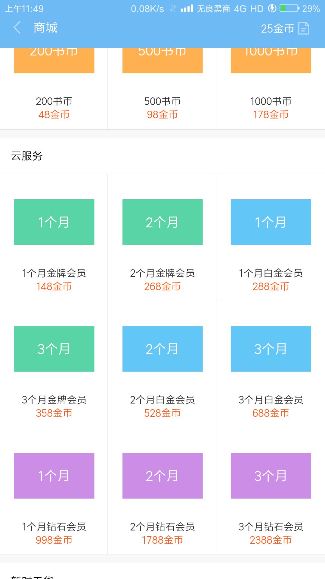 小米商城兑换话费代金券,小米手机话费免费领取