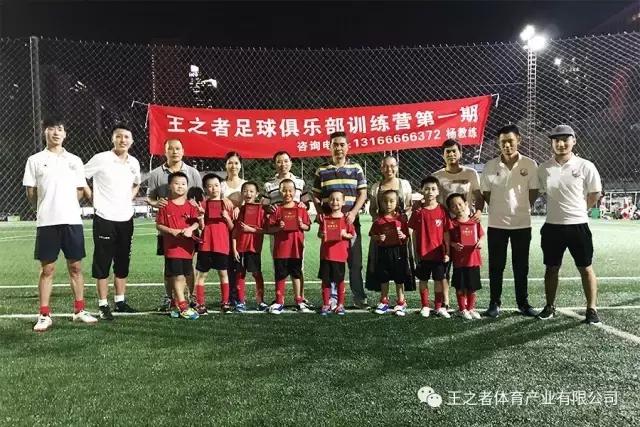 少儿足球基础训练跟球,王之才教学视频