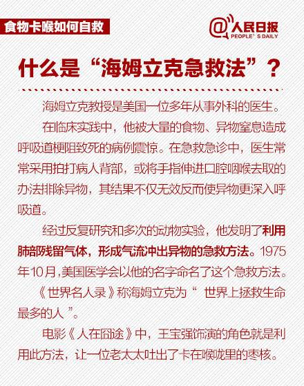 异物卡喉的急救方法婴儿,孕妇异物卡喉窒息时该怎么急救