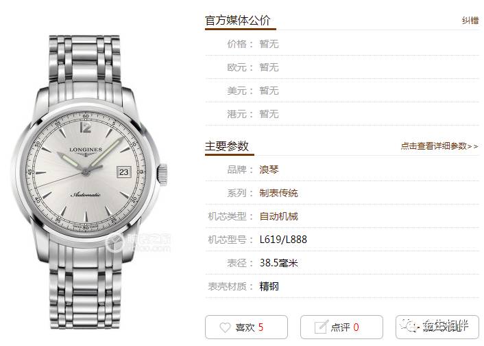 浪琴怎么区分各系列,浪琴都有什么系列怎么区分