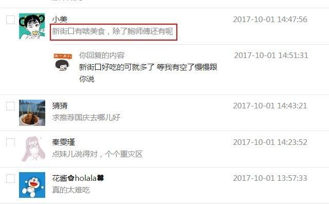 除了鲍师傅广州有什么好吃的店,除了鲍鱼龙虾还有什么吃的