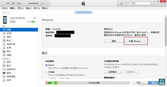 iphone6s降级ios10.3.3,苹果6s强制降级ios13教程
