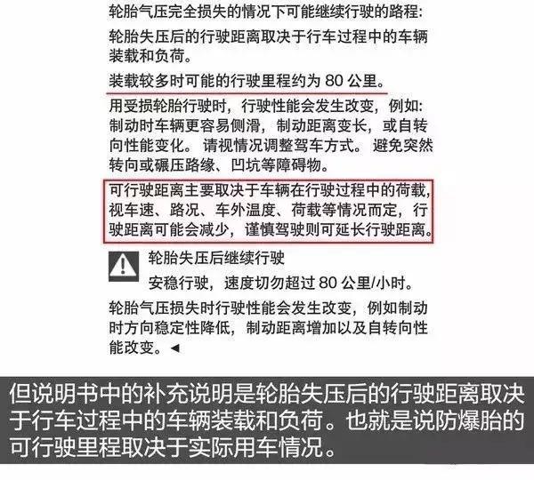 各大防爆胎优缺点,防爆胎和普通胎有什么区别呢