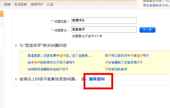 淘宝运营宝贝被降权如何处理,淘宝卖家降权怎么看原因是什么