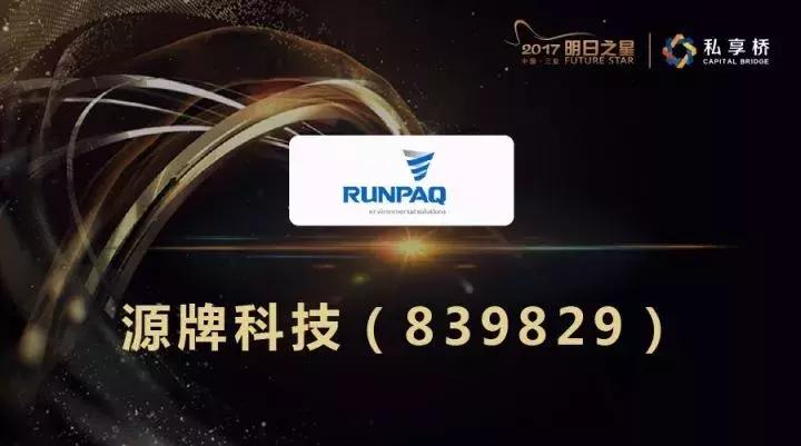 源牌科技（839829）：立足低碳智慧建筑，合同金额翻两倍