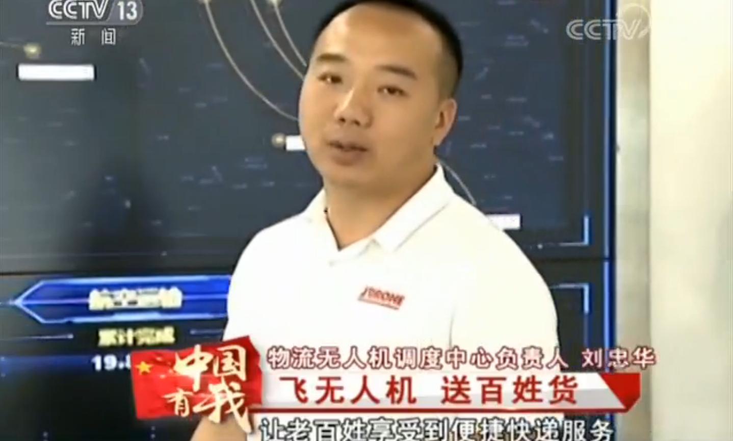 京东又上央视啦，这次是无人机不愧是物流界的一哥