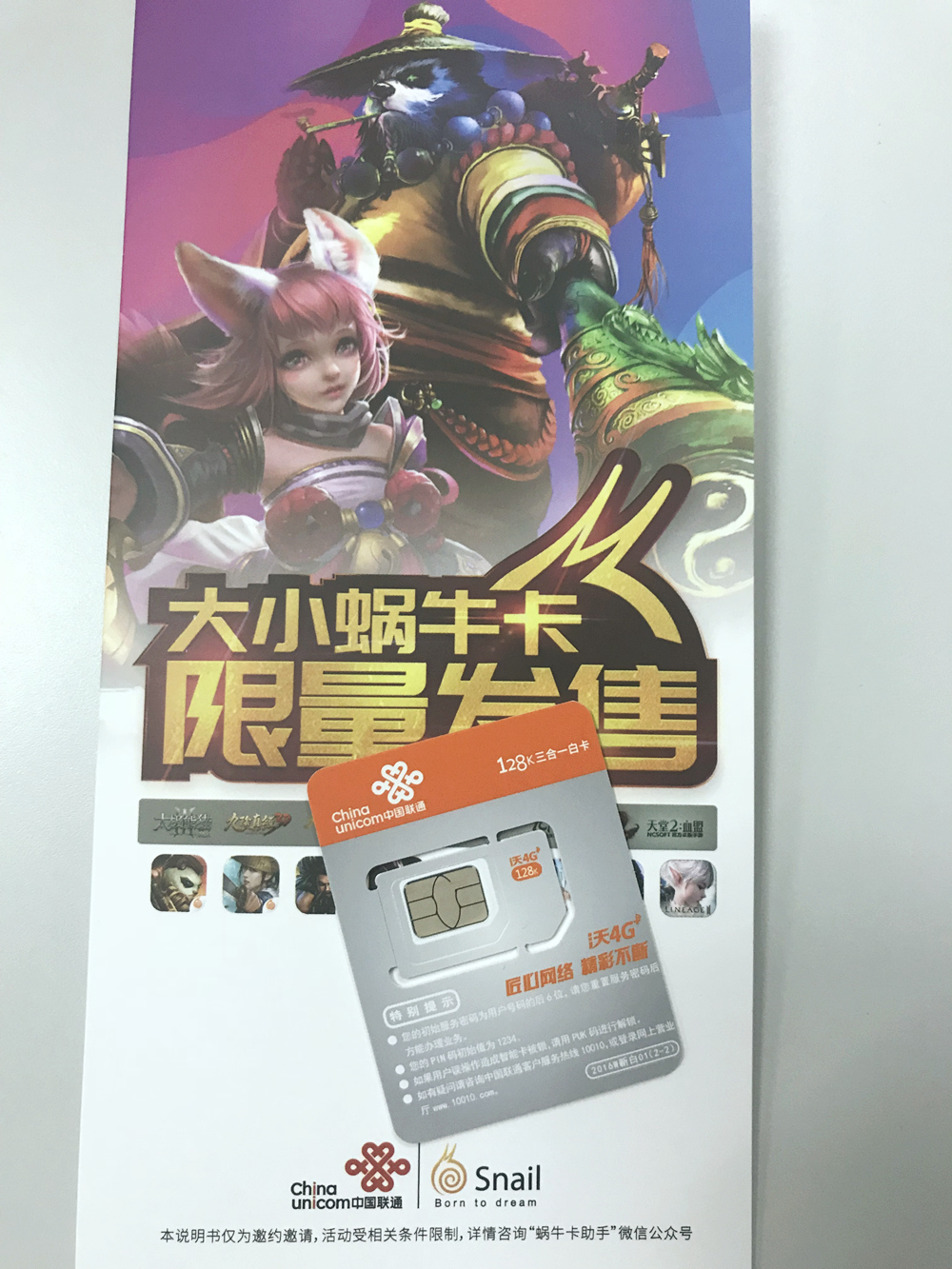 蜗牛卡到底怎么样,蜗牛开卡