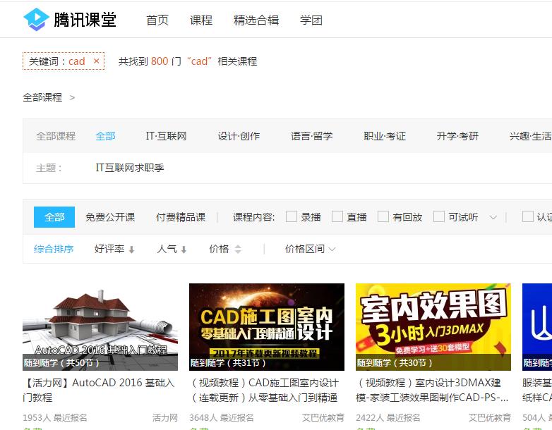 自学cad从零开始学,学cad有哪几个自学网站