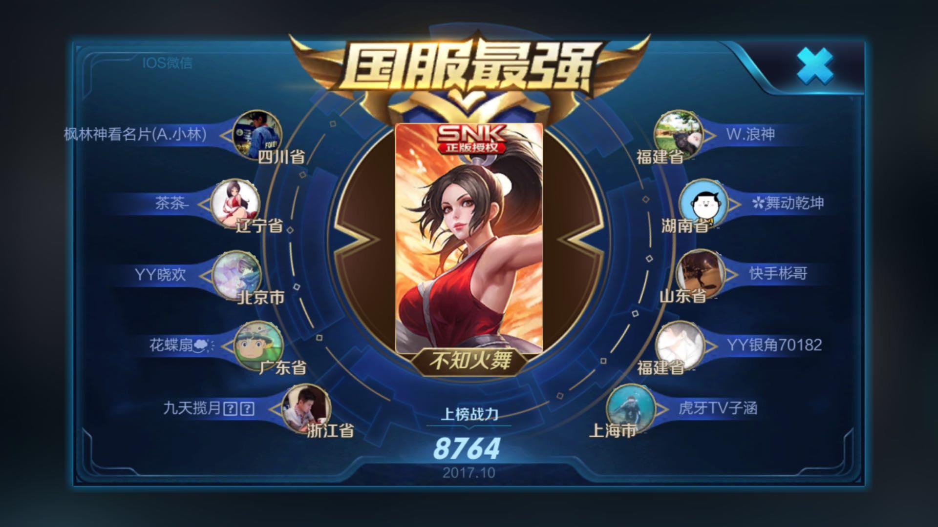 国服火舞教学及思路,国服火舞单挑火舞