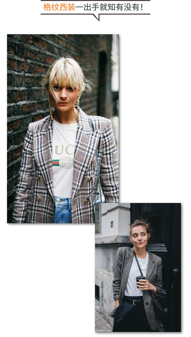 时髦无界限,时髦的最高境界