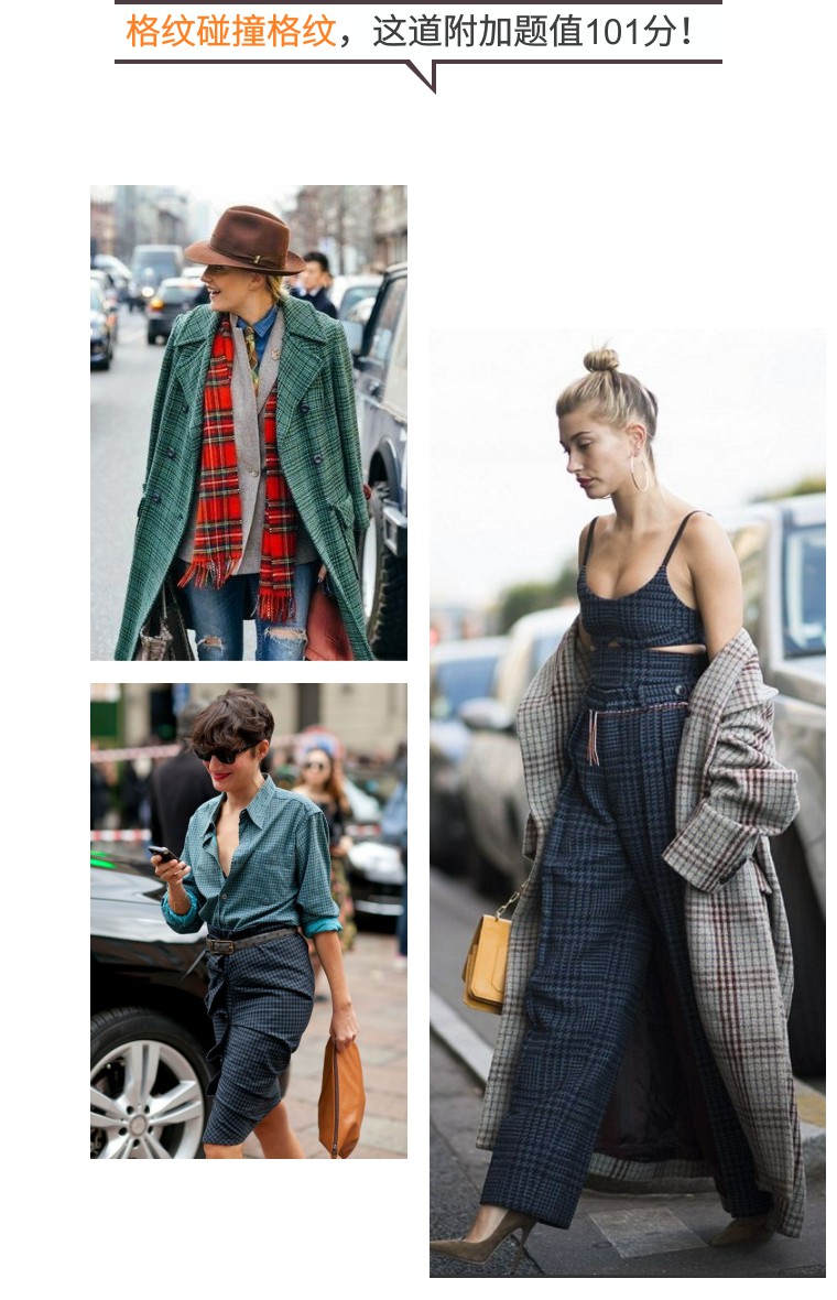 时髦无界限,时髦的最高境界