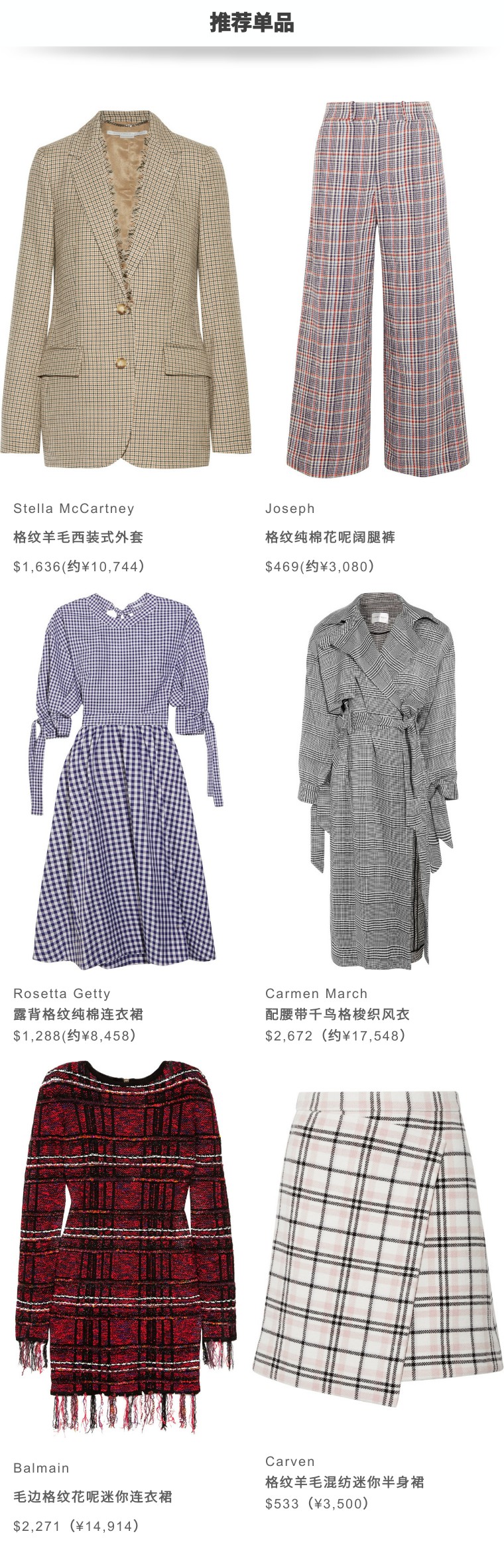 时髦无界限,时髦的最高境界