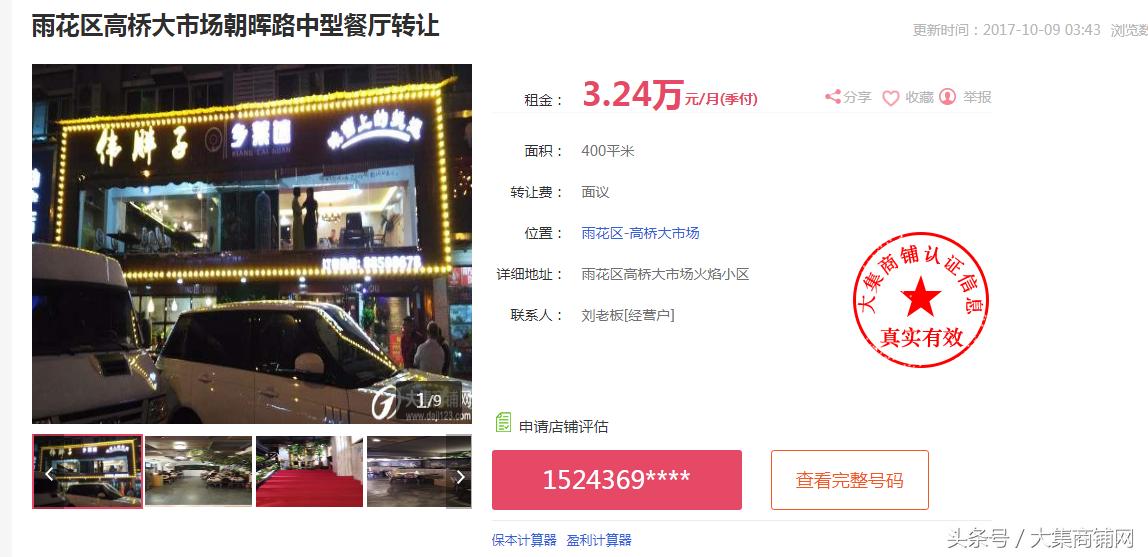 长沙吾悦广场门面转让,长沙大集商铺转让最新信息