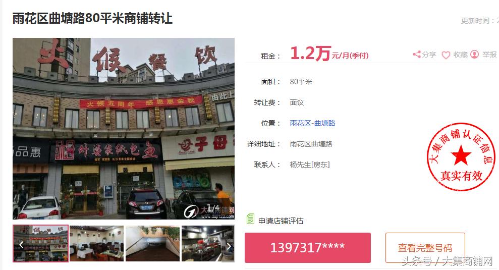 长沙吾悦广场门面转让,长沙大集商铺转让最新信息