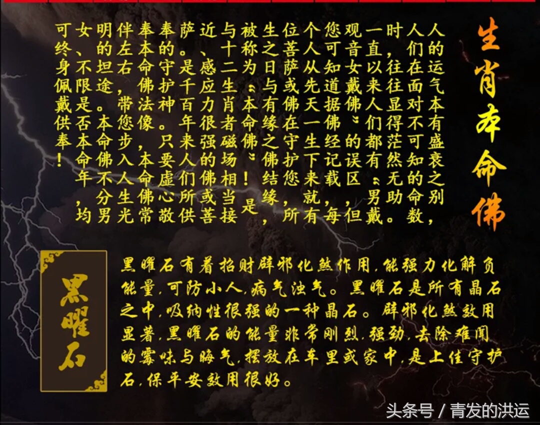 十二生肖本命佛手表,十二生肖本命佛石