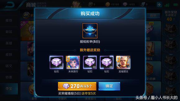 王者荣耀最多多少钻石抽王者水晶,王者荣耀抽王者水晶的神仙操作