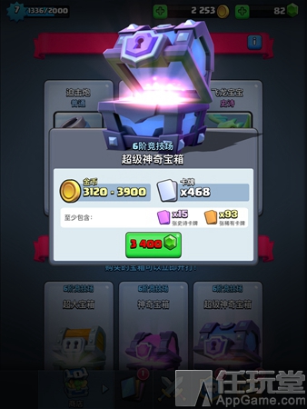 部落冲突皇室战争最高等级长啥样,部落冲突皇室战争箱子查询