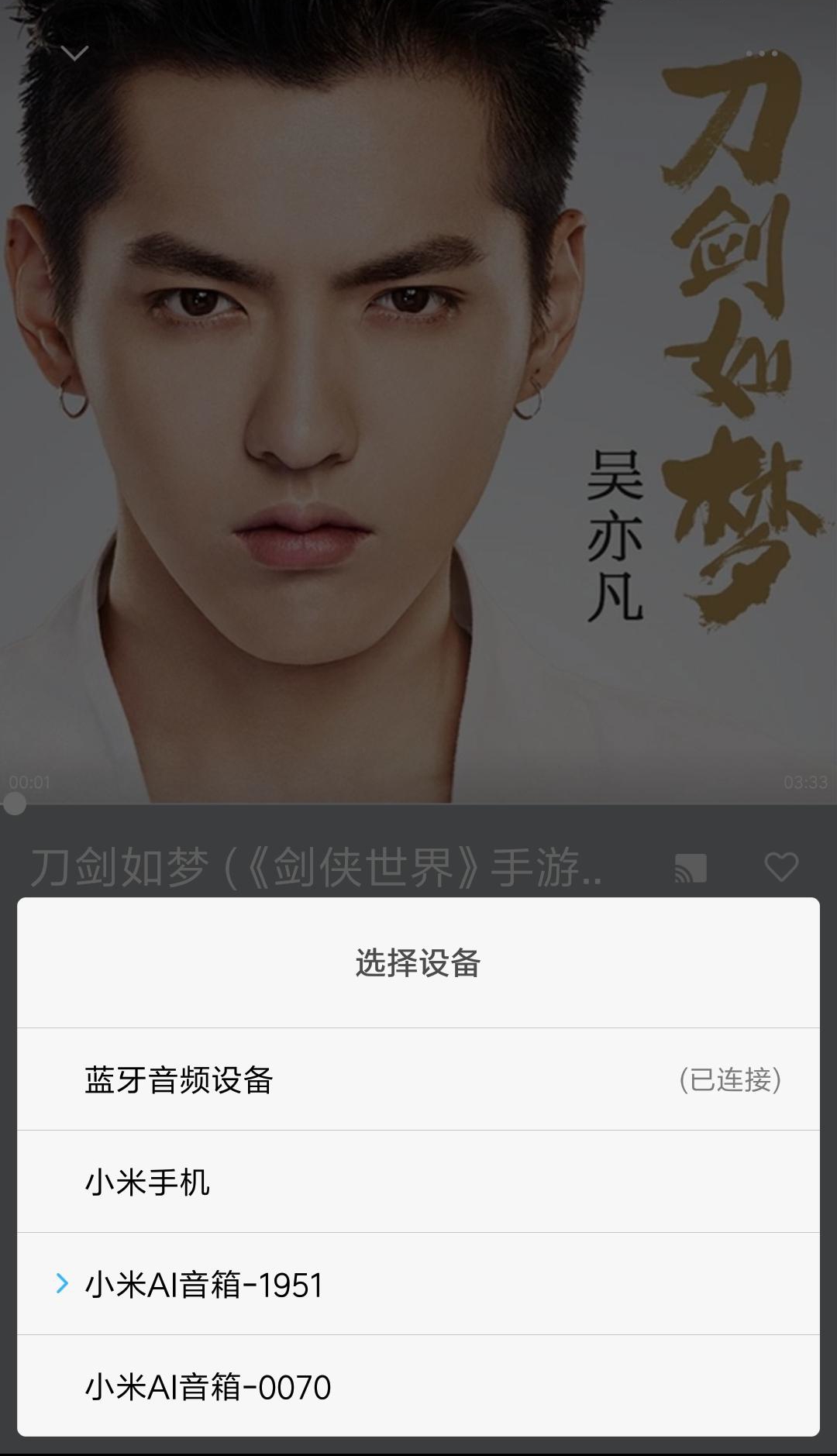 小米音箱怎么添加网易云音乐,怎么用小米音箱播放qq音乐