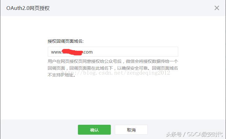 关于微信公众号scope参数错误或没有scope权限的解决方案