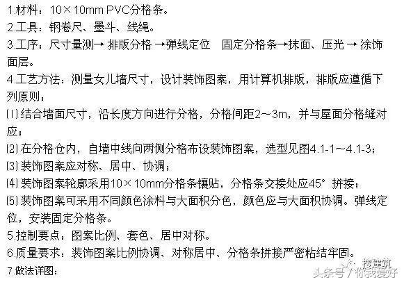 安装工程屋面创优细部做法,机电工程细部节点创优做法