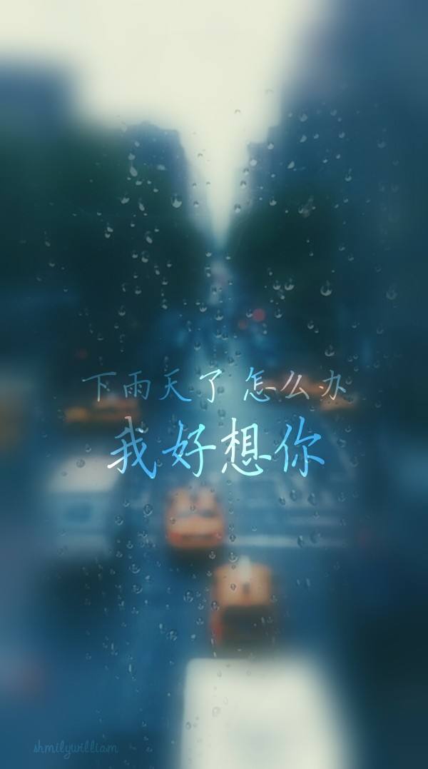 锁屏雨天壁纸动态,我很想你锁屏壁纸