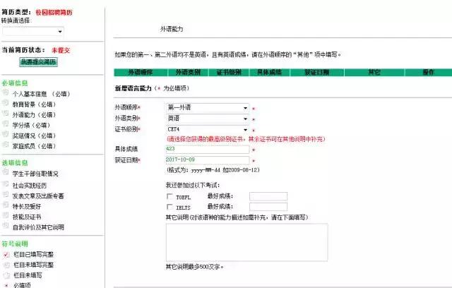 农业银行校园招聘报名流程,中国农业银行校园招聘报名流程