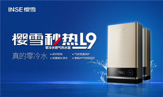 樱雪即热式热水器怎么样,樱雪零冷水热水器效果图