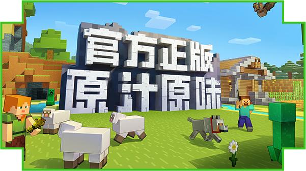 我的世界官方正版怎么下,我的世界网易官方正版