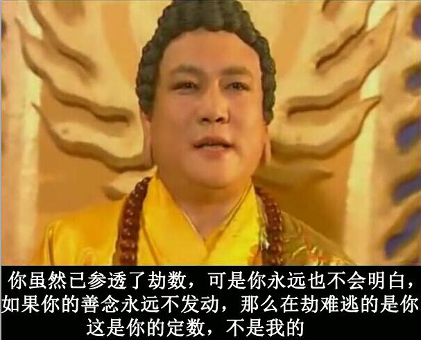 西游记后传中灵儿和无天的法力,西游记后传无天佛祖拥有天眼法力