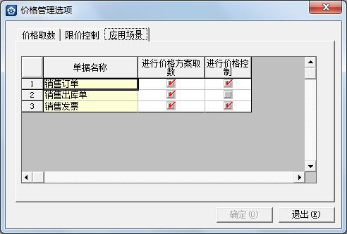 金蝶kis专业版科目初始化设置,金蝶专业版过账显示初始化未完成