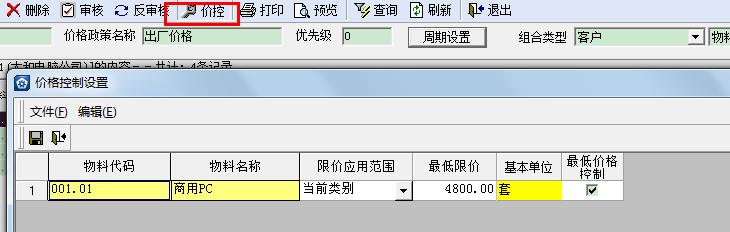 金蝶kis专业版科目初始化设置,金蝶专业版过账显示初始化未完成