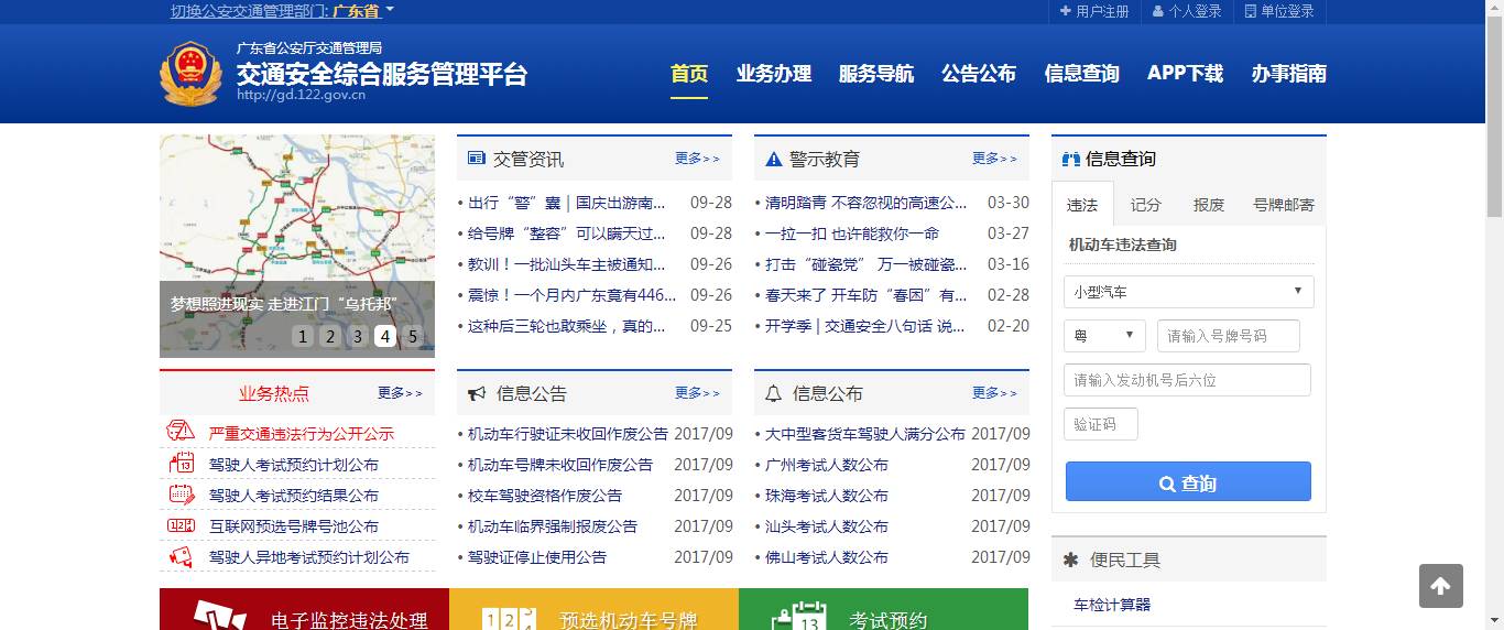 驾考新规首考视频,广东2020驾考科目二有几项目