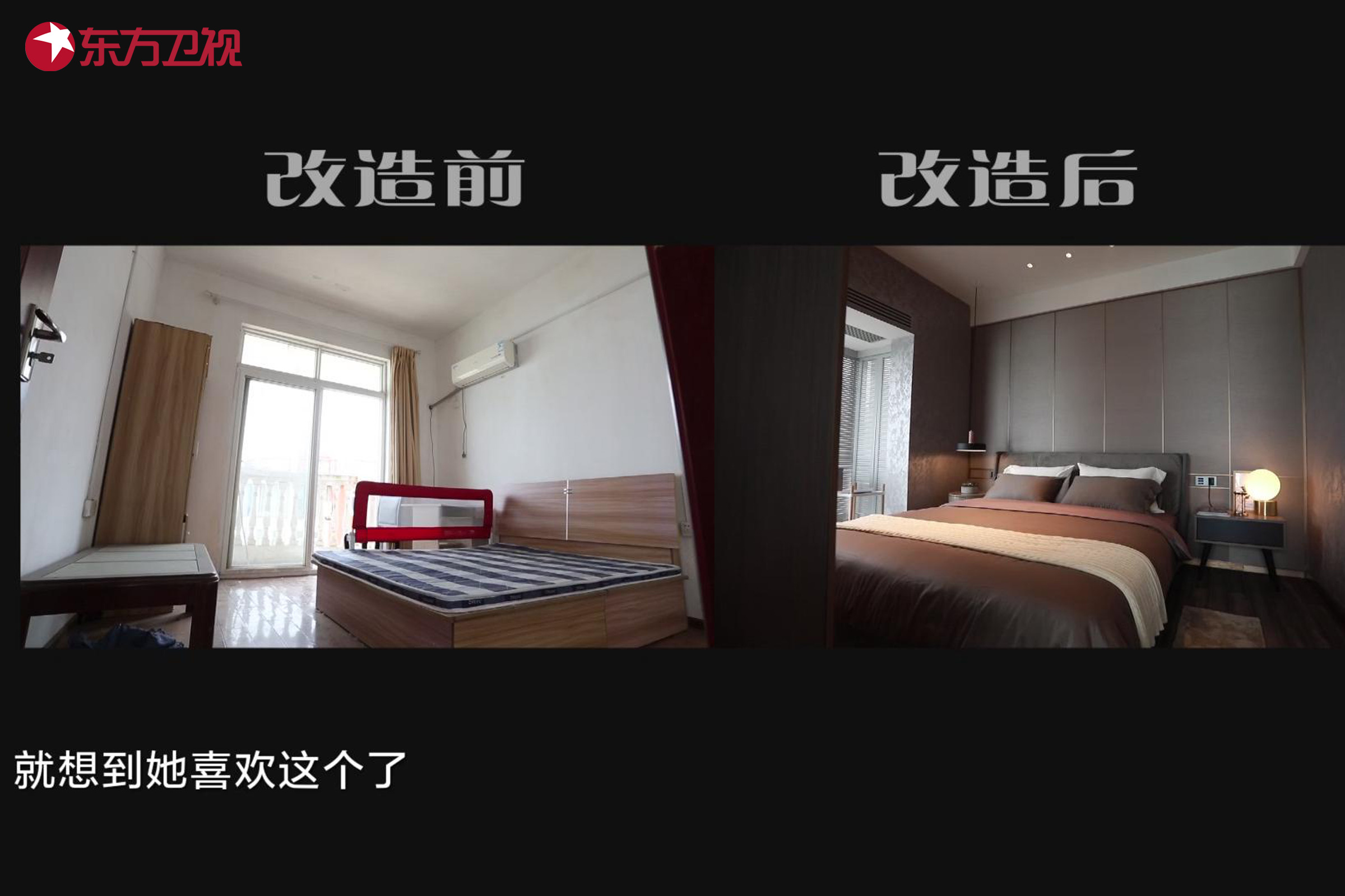 武汉湖景房梦想改造,武汉精装房改造设计